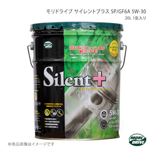 ルート産業 MORI DRIVE モリドライブ サイレントプラス SP/GF6A 5W-30 20L×1缶入り API SP/ILSAC GF-6A