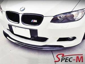 AK カーボン BMW E92 E93 前期 Mスポ フロントリップスポイラー