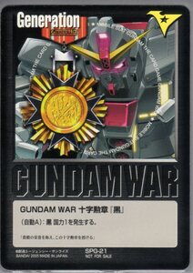 ★★★黒/SPG-21/プロモ/GUNDAM WAR十字勲章「黒」(サイコガンダム)★★★