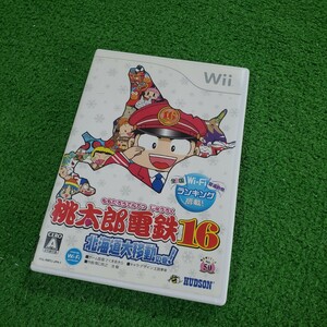 任天堂 Wii ソフト 桃太郎電鉄16 北海道大移動の巻! 動作確認済み 人気ソフト HUDSON ハドソン 桃鉄 送料230円