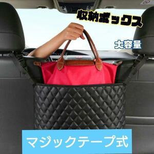 車用収納ボックス 隙間収納 カー用品 車 レザーバック 収納バック 収納ポケット