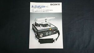 『SONY(ソニー) ポータブル・ステレオ オープンリール テープレコーダー オープンデンスケ type1(TC-5550-2)カタログ 1975年2月』