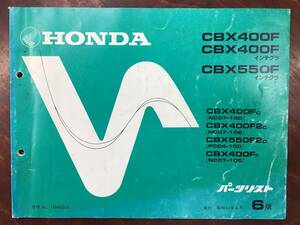 ★HONDA★ CBX400F /CBX400Fインテグラ/CBX550Fインテグラ　NC07-100/102/106/PC04-100　S63.4　パーツリスト 6版　ホンダK　正規品