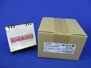 LED非常用照明器具(15年製)(新品未開梱) EL-DB31111KB