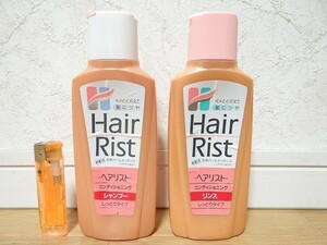 新品 90年代 ビンテージ LION ライオン Hair Rist ヘアリスト シャンプー リンス 昭和 レトロ 当時物