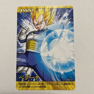 ドラゴンボールZ 爆烈インパクト データカードダス155-Ⅱ ベジータ SS 2007年 当時物 爆烈Impact DRAGON BALL カードダス