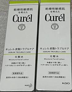 ■　【２個セット】 花王 キュレル 皮脂トラブルケア 化粧水150mL×2　化粧水