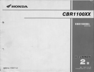 #1802/CBR1100XX.1/ホンダ.パーツリスト/平成13年/SC35/送料無料おてがる配送./追跡可能/匿名配送/正規品