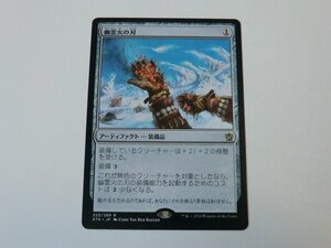 MTG 美品 【幽霊火の刃】 （レア） KTK 日 9枚迄