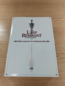 【E0243】送料無料 書籍 ラストレムナント パーフェクトバイブル ( Xbox360 攻略本 THE LAST REMNANT 空と鈴 )