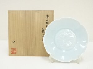 ys7144568; 快山窯造　人間国宝　塚本快示　青白磁双魚模様菓子鉢（共箱）【道】