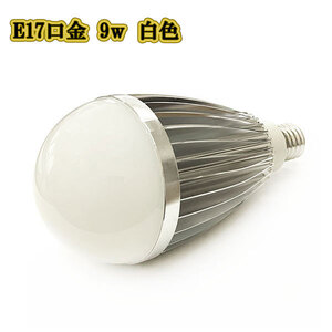 LED電球 9w E17 ライト口金 照明 明るく 交換 900LM 白色