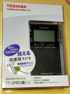 TY-SPR5 TOSHIBA 東芝 美品 受信確認済 完動品 AM FM ワイドFM 名刺サイズ 通勤 語学 野球 出張 防災 登山 旅行 入院 TY-SPR8 姉妹品