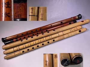 篠笛　横笛　5点　まとめて　獅子田　勘　蛙水　／和楽器　横笛　尺八　雅楽　時代　管楽器　時代