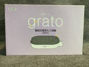 【調理機器】グラート タコ焼き器 着脱式 20穴 電気たこ焼器