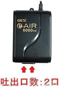 ジェックス GEX AIR PUMP e‐AIR 6000WB 吐出口数2口 水深50cm以下・幅120cm水槽以下 静音エアーポ