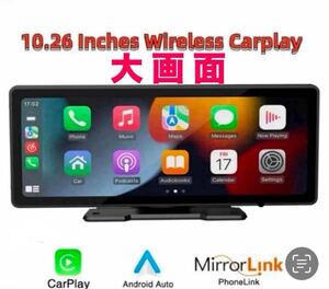 最新マップで！ カー ナビ iPhone Carplay Android Auto 10.26インチ ワイド ナビ地図更新 買替不要