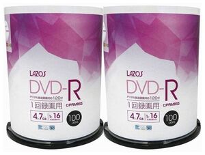 Lazos DVD-R 16倍速 200枚 ワイドプリント CPRM 地デジ対応 ・ L-CP100P x2