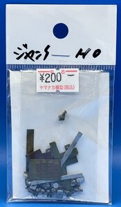 4A297　1/80　メーカー不明　パーツ詰合せ　中古品　ジャンク