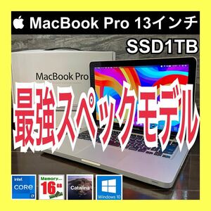 【最強スペック】MacBook Pro i7 超大容量SSD1TB メモリ16GB CPUグリス新品 Mac&Win10Pro 整備済 初心者OK 動画編集 美品◎