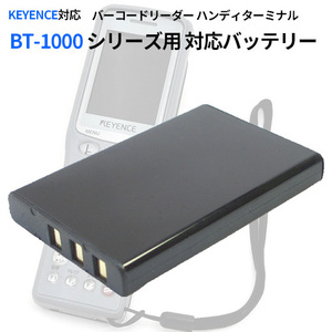 KEYENCE キーエンス BT-1000 BT-1500 BT-600 互換バッテリー コード 00289