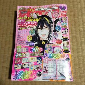 なかよし　2020年1月号　付録なし　新連載　東京ミュウミュウオーレ　他