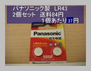 パナソニック中国　アルカリ電池　2個 LR43 輸入　新品