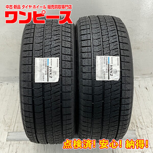 新品タイヤ 処分特価 2本セット 215/50R17 91Q ブリヂストン BLIZZAK VRX2 冬 スタッドレス 215/50/17 ノア 国産 日本製 b9776