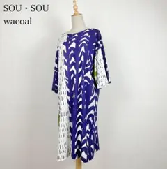 ♪美品♪ SOU・SOU wacoal ルームワンピース