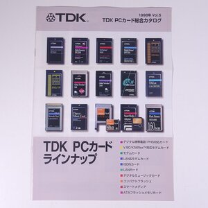 TDK PCカード総合カタログ 1998年 Vol.5 TDK株式会社 小冊子 カタログ パンフレット パソコン PC ※折れ跡あり