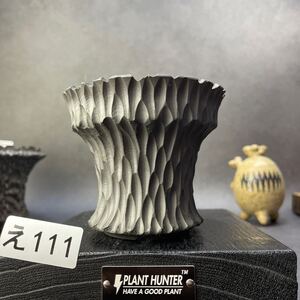 え111 HAND MADE 3.5号 植木鉢 陶器 （塊根植物 invisible inkraw life factory SRL 信楽焼　伝市鉢　カタチ製作所 グラキリス）