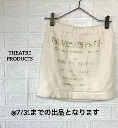 THEATRE PRODUCTS ミニスカート シアタープロダクツ　9