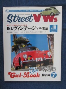 STREET VWs ストリート・フォルクスワーゲン 2017年5月号 Vol.111　極上ヴィンテージVW生活