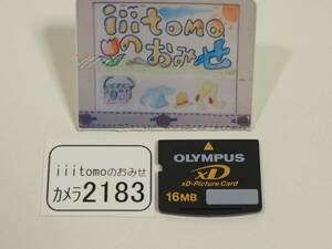 ◆カメラ2183◆ xDピクチャーカード　16MB OLYMPUS オリンパス Used ～iiitomo～