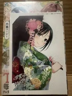 甘神さんちの縁結び17巻（未開封品）（書店ポストカード付き）