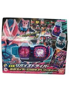 BANDAI◆バンダイ/仮面ライダーリバイス/DXリバイスドライバー/50周年SP