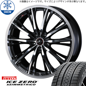 225/50R17 スタッドレスタイヤホイールセット アコード etc (PIRELLI ICEZERO ASIMMETRICO & LEONIS RT 5穴 114.3)