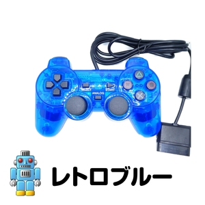 PS2 プレイステーション2 コントローラー DUALSHOCK2 デュアルショック2 互換　レトロブルー　ゴムキャップ２個付き