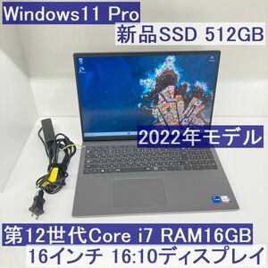 ●2022年モデル●DELL Vostro5620 Win11Pro i7-1260P 16GB 程度良好