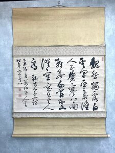 【洛座】【真作】伊予宇和島江戸後期の名僧　晦巌道廓 書 掛軸 ＜ 仙厓義梵◆22-h3