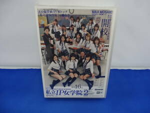 私立IP女学院2　DVD