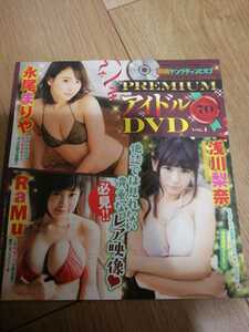 別冊ヤングチャンピオン付録DVD/浅川梨奈/Ramu/永尾まりや/林美佐/他アイドル多数　新品未開封