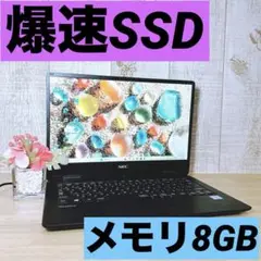 151 美品 ノートパソコン SSD Windows11 カメラ付き メモリ8