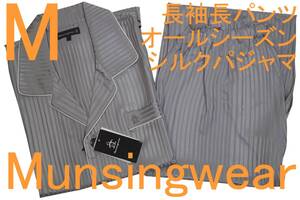 即決●マンシングウェア Munsingwear 男性用 シルクパジャマ（M）№52 新品 63%OFF