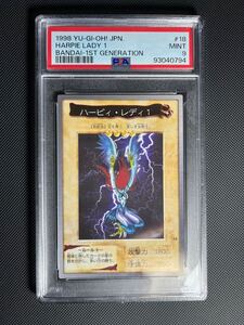 PSA9 ハーピィ・レディ1 バンダイ 遊戯王 初期 PSA鑑定品 鑑定品 バンダイ版 BANDAI カードダス