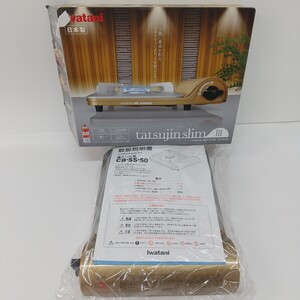 411　未使用品　イワタニ　Iwatani　カセットコンロ　達人スリムIII　ゴールド　CB-SS-50　cassette feu　防災対策　フッ素コート