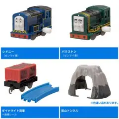 カプセルプラレール トーマス　シドニー、パクストン、他