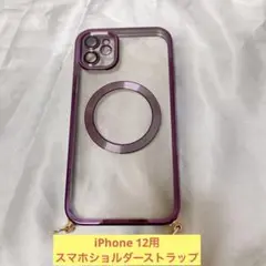 iPhone12 スマホケース パープル ショルダー