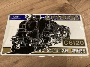 新品 未開封 SL 両毛 運行記念 プレート C6120 2012年 桐生 JR 東日本 NRE 機関車