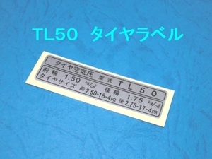 ◆厳密再現 ホンダ バイアルス BIALS TL50 タイヤラベル ☆1/ フォントもゼロから再現/チェーンカバー